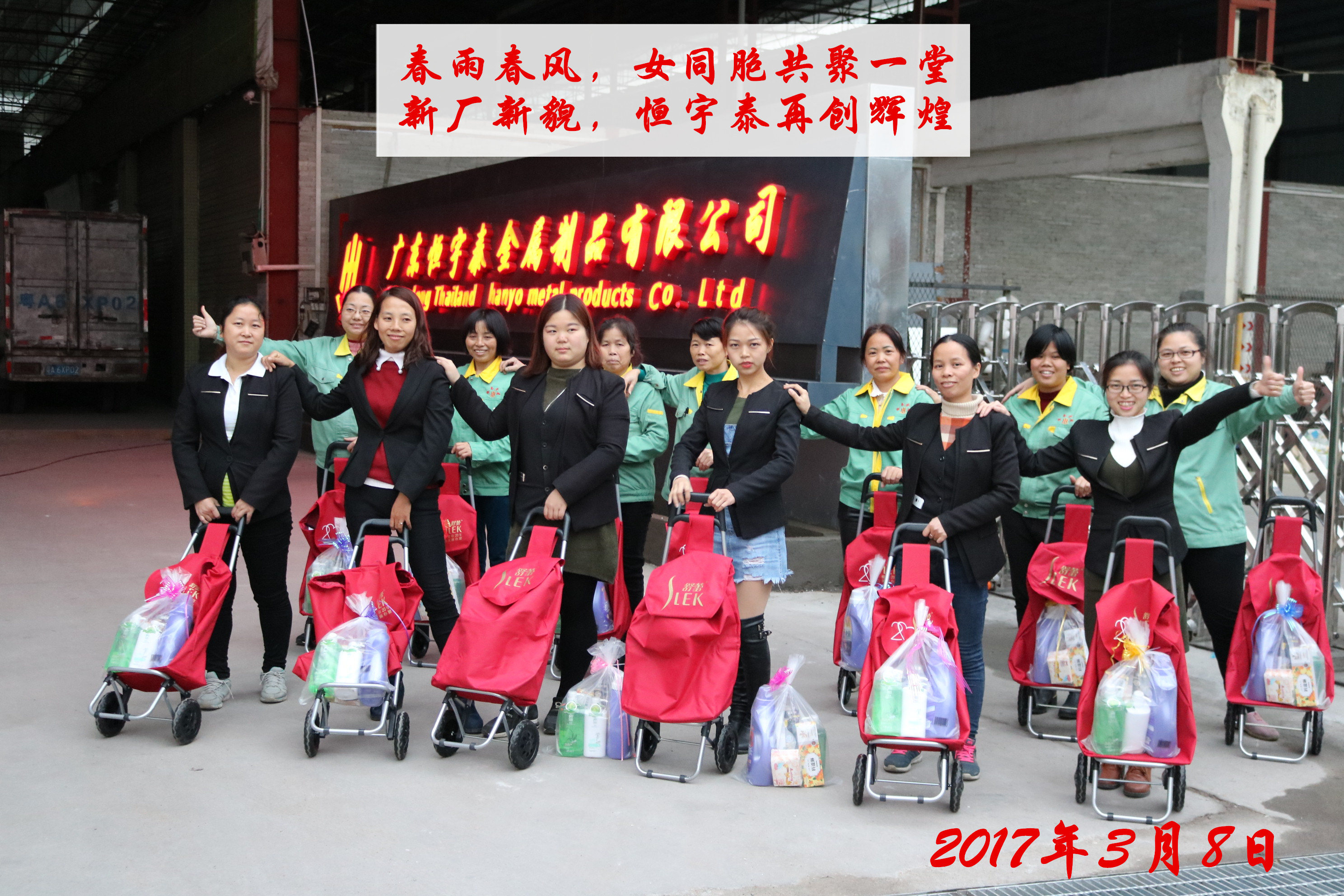 2017，贝斯特全球最奢华女同胞最出彩